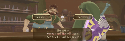 バイトを引き受ける