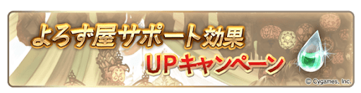 よろず屋サポート