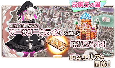 fgo-プリヤコラボ_概要