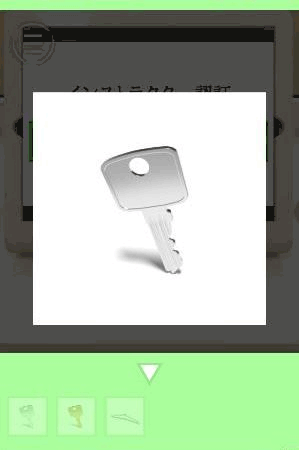 ヨガ教室-美人経営者の秘密-_銀の鍵の入手