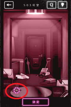 隣人さん-アパートナゾ解き-_Question2