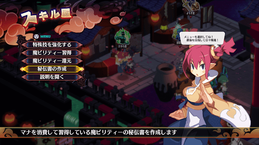 スキル屋の魔ビリティ継承も優先度高め