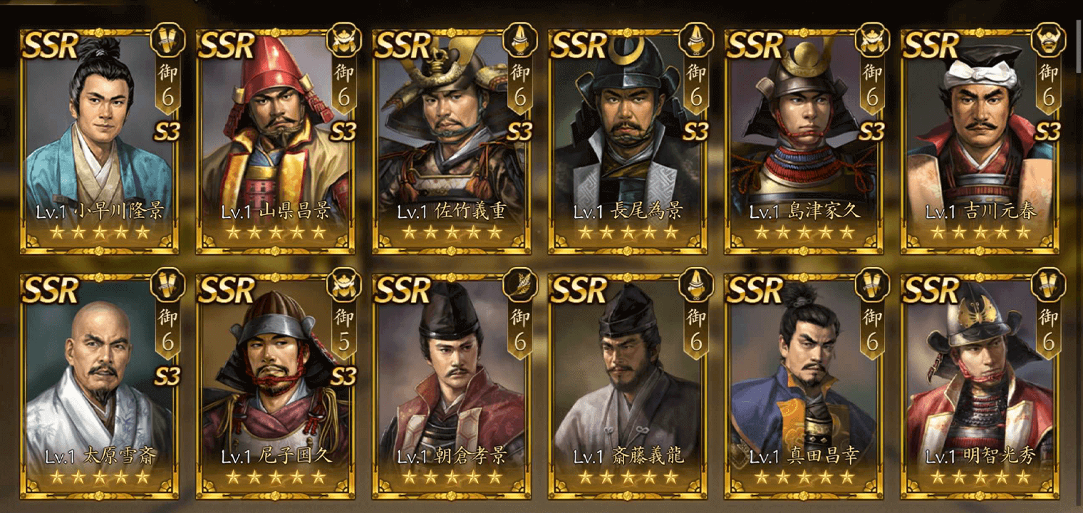 ガチャラインナップ