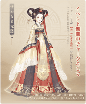 清らかなる元煕1