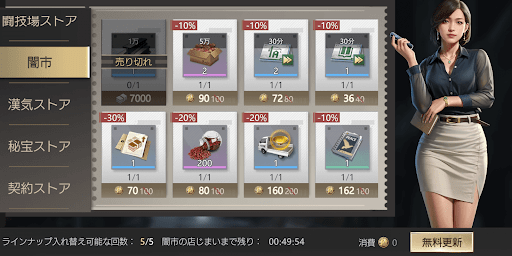 アイテムが購入できる