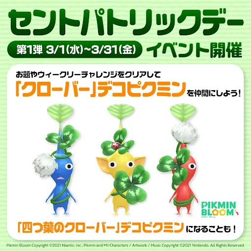 セントパトリックイベント