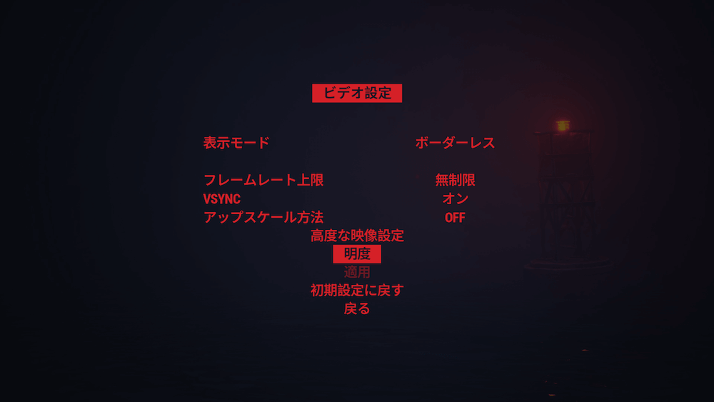 画面の明るさを変更する