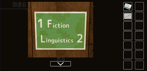 思い出の母校からの脱出_USBメモリの入手