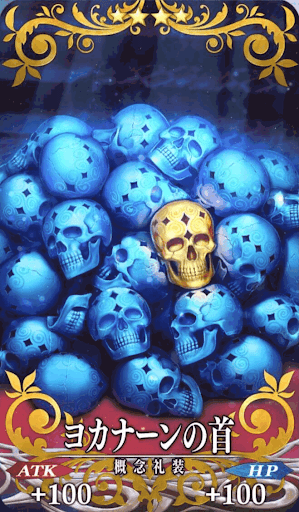 ヨカナーンの首