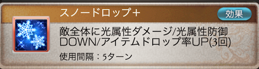 スノードロップ