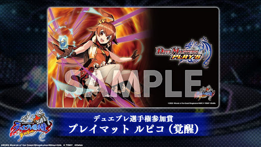 ラバープレイマット ルピコ（覚醒）