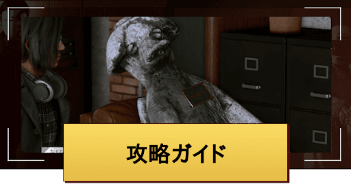 ロストジャッジメント_攻略ガイド