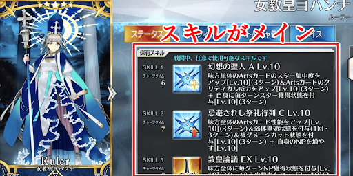 サポート目的で引くなら宝具1でOK