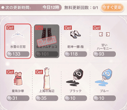 ギルドショップ