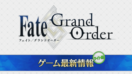 fgo-１