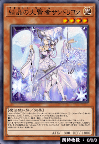 マギストスデッキ