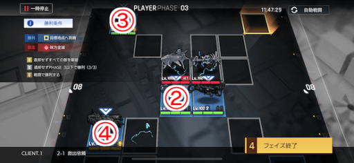 救出依頼_手順3