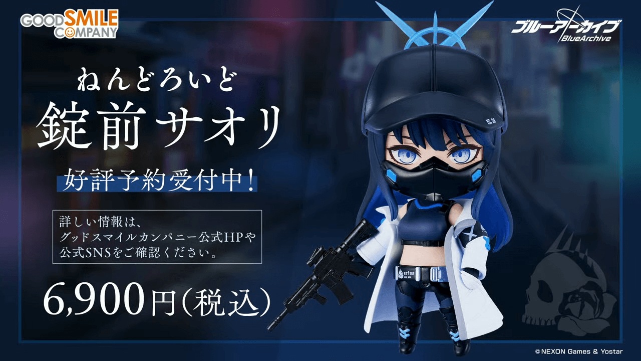 サオリねんどろいど