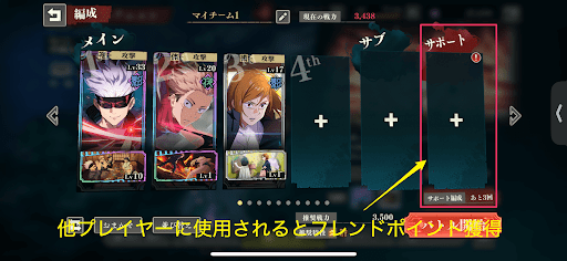 フレンドポイント入手方法