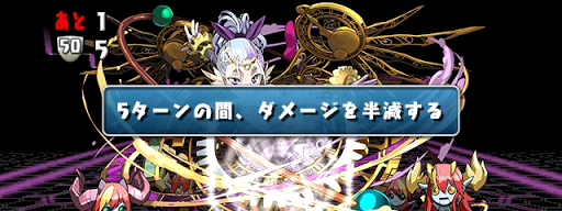 新生活応援チャレンジ-ダメージ半減