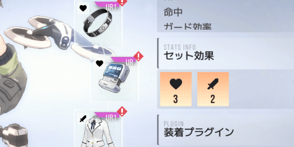 2種類のセット効果