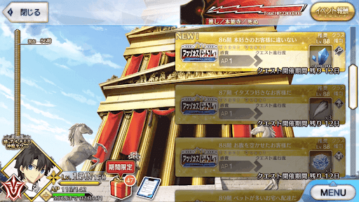 fgo-極・アルテミス神殿タワー(アマゾネスドットコム)_極86階