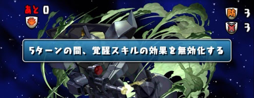 ジオング降臨-覚醒無効