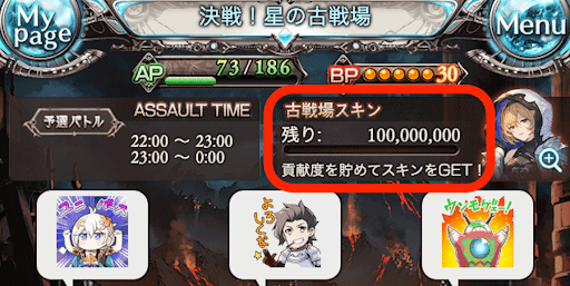 必要貢献度の確認場面