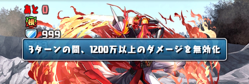 仮面ライダーチャレンジ-ダメージ無効