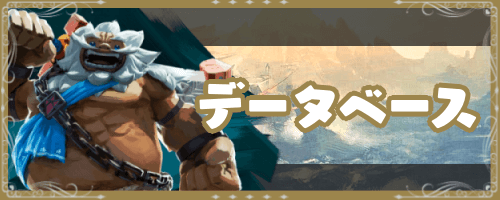 ゼルダ_データベース