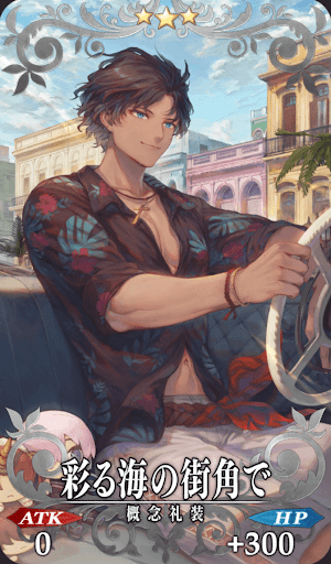 彩る海の街角で