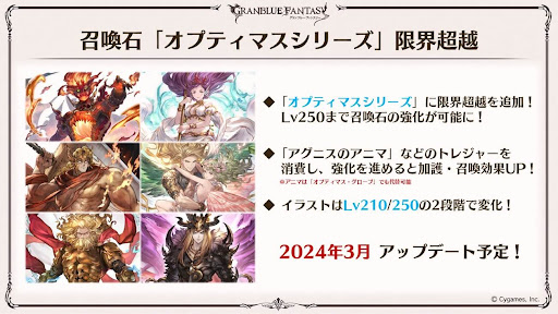 「神石」限界超越2