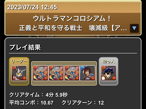 ウルトラマンコロシアム-シヴァドラループ