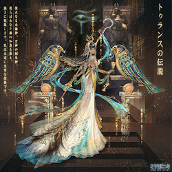 トゥランスの伝説