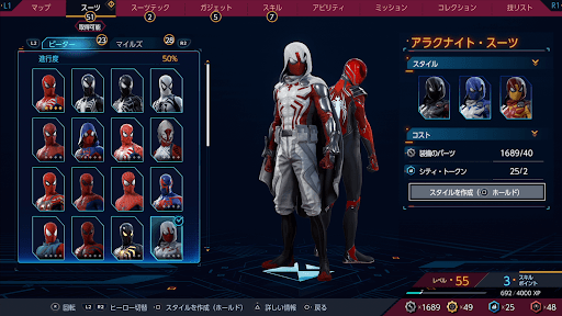 アラクナイト・スーツ