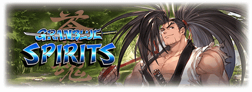 サムスピコラボ_グランブルースピリッツ