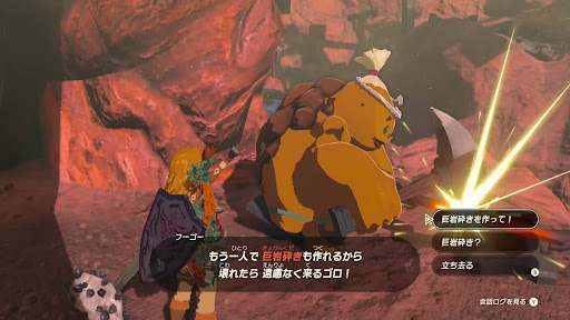 素材を渡すと巨岩砕きを作ってくれる