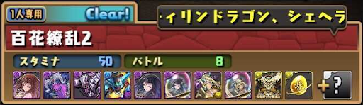 探索ダンジョン-百花繚乱2