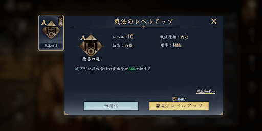 普段は産出資源が増える武将を任命する