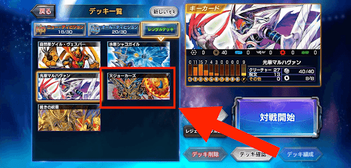 デュエプレ＿レンタルデッキ