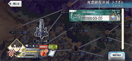 fgo-2部6.5章_月光大砲増幅装置