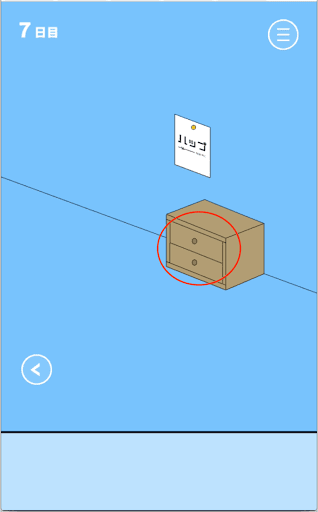 ママにゲーム隠された！_タンス