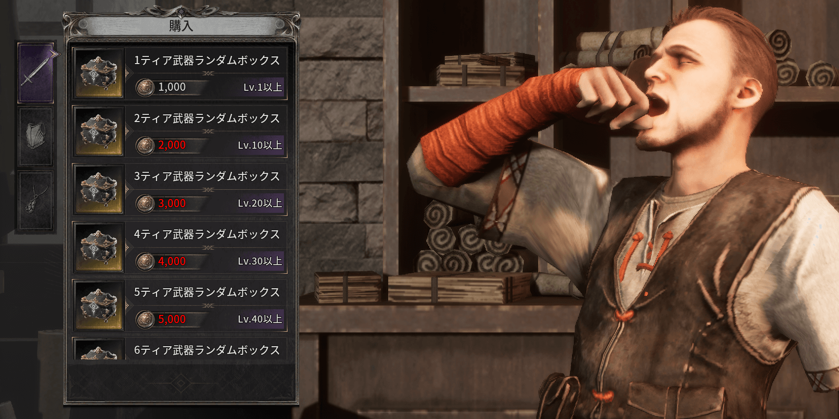 ダークディセンバー_ギルドショップで装備が購入できる