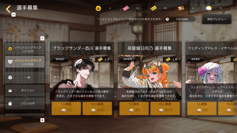 イベント限定PUガチャを回す