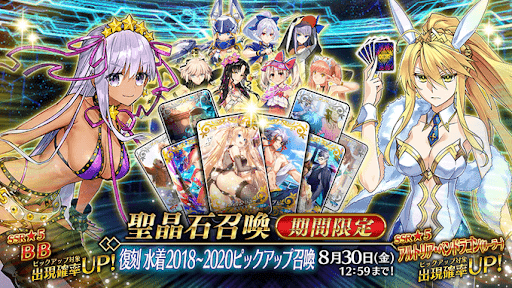 fgo-水着2024水着BB