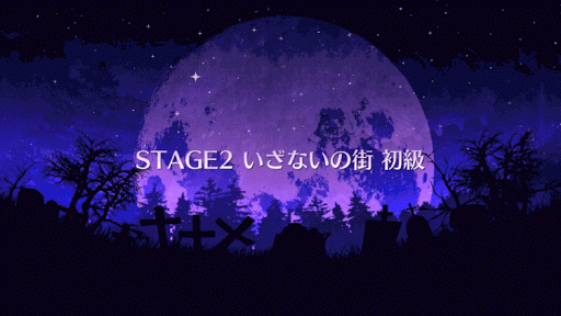 fgo-いざないの街