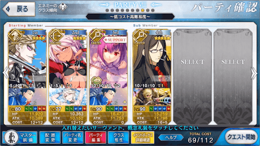 fgo-鬼救阿周回編成