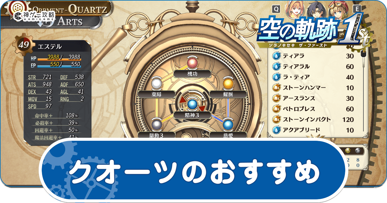 クオーツのおすすめ