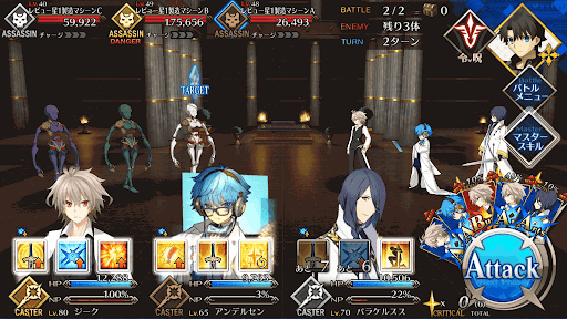 fgo-寡黙なお客様だ(極)_進行度1/1