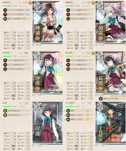 攻略編成_20200608-175813880